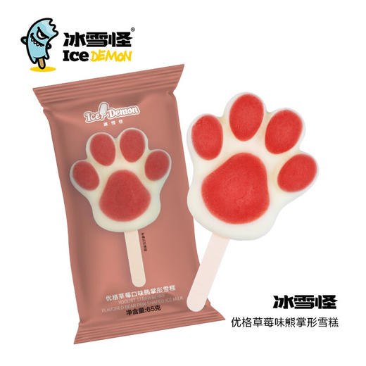 冰雪怪熊掌形冰淇淋草莓口味75g/130141 新西兰醇香牛乳制作 商品图0