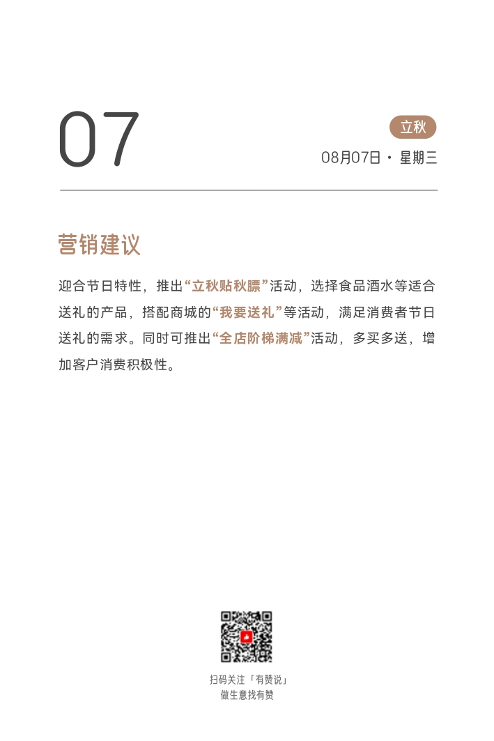 2024日历终稿_page-0230.jpg