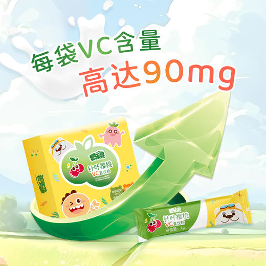 爱乐灵维生素c儿童VC直饮粉 15袋/盒 商品图2
