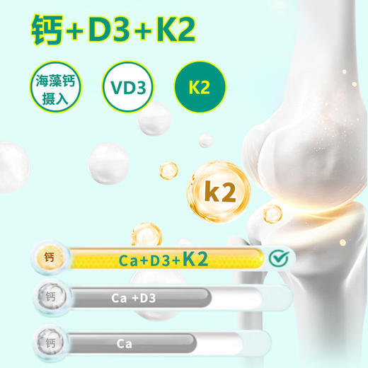 澳立佳原装进口海藻钙软胶囊  儿童钙 温和好吸收200mg*60粒/盒 商品图2
