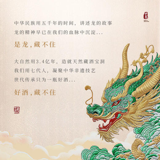 【生肖组合】龙运坛+猪年纪念酒+鼠年纪念酒1.5L*1+750ml*2 商品图3