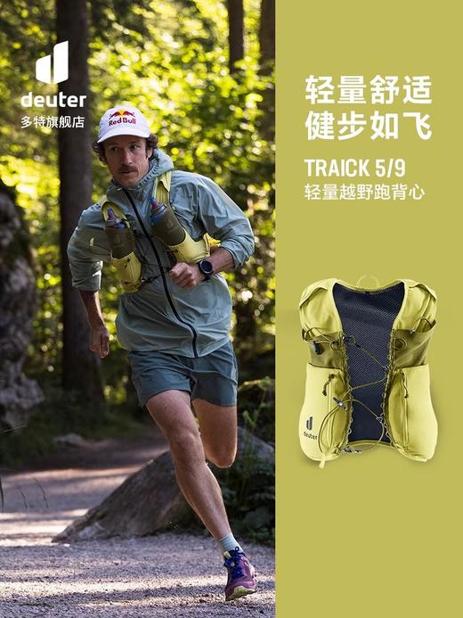 德国多特deuter进口越野跑步马甲背心男款马拉松骑行越野跑背包 商品图0