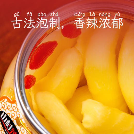 【山村辣妈】枸杞泡姜芽250g/袋*5袋 商品图3