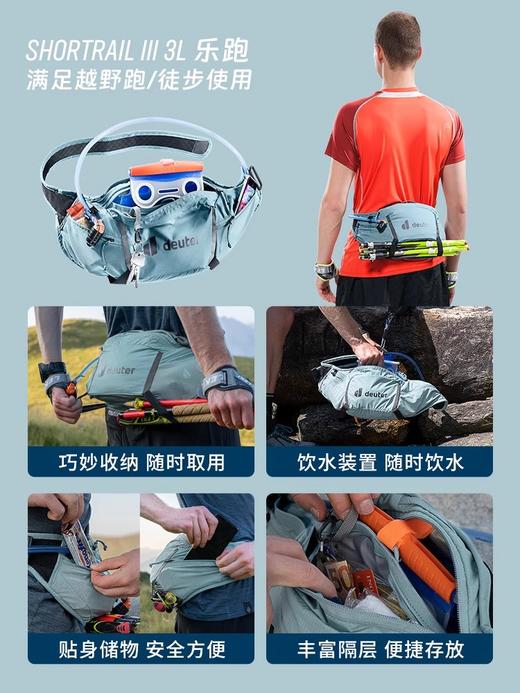 德国多特deuter进口乐跑Shortrail男女运动腰包户外马拉松越野跑 商品图1