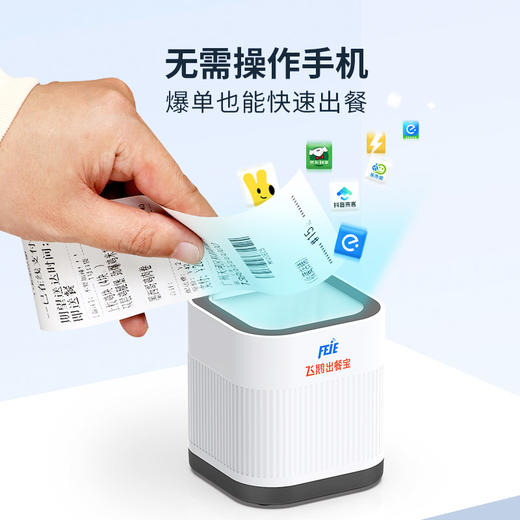 飞鹅外卖出餐宝 商品图2