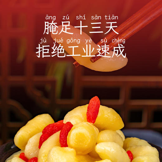 【山村辣妈】枸杞泡姜芽250g/袋*5袋 商品图2