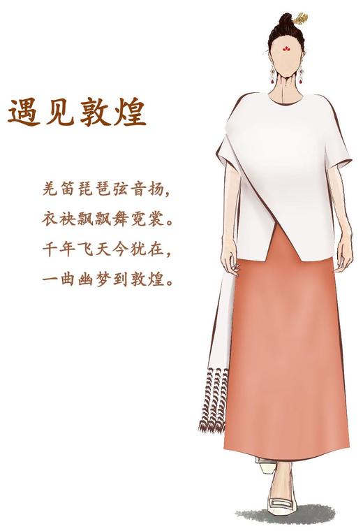 遇见敦煌-开叉半裙（24706757CY-飞天帔） 商品图4