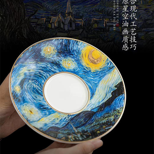 B-QX-2055/2056 古法琉璃冰种玉瓷咖啡杯-梵高星空/蝶舞飞扬 商品图2