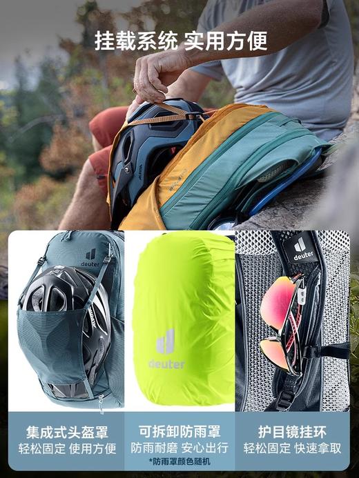 德国多特deuter雷神AIR户外骑行背包 防水空浮透气自行车双肩包 商品图4