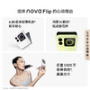 华为 nova Flip小折叠 向新绿 轻薄可靠 鸿蒙AI趣玩 后置5000万悬停自拍智能手机 商品缩略图1