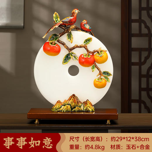 佛罗端斯事事如意柿子平安扣玉石摆件客厅入户玄关大气装饰品送礼乔迁礼物 事事如意26cm平安扣柿子 商品图3