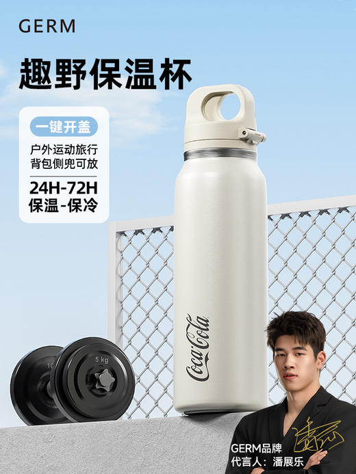 A-GERM-24AW-B96 格米可口可乐联名款趣野运动保温杯600ML 商品图4