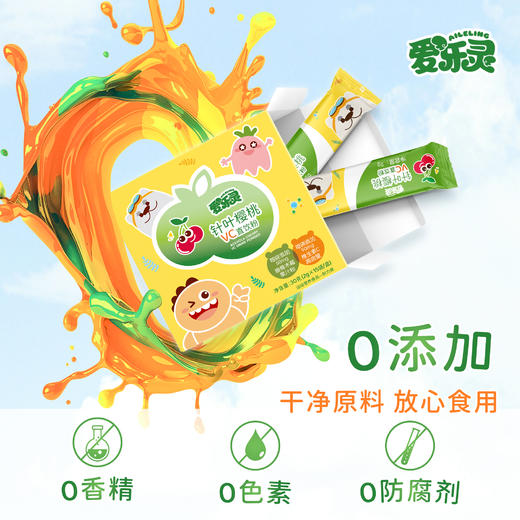 爱乐灵维生素c儿童VC直饮粉 15袋/盒 商品图3