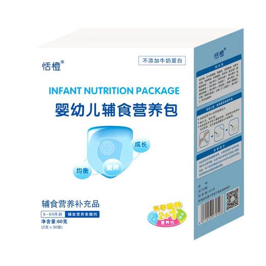 恬橙营养包国家标准6个月+婴幼辅营养包2gX30包 商品图3