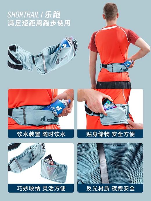 德国多特deuter进口乐跑Shortrail男女运动腰包户外马拉松越野跑 商品图2