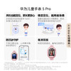 华为儿童手表 5 Pro 手表智能手表离线定位绿色守护高清双摄电话手表学生 商品缩略图5
