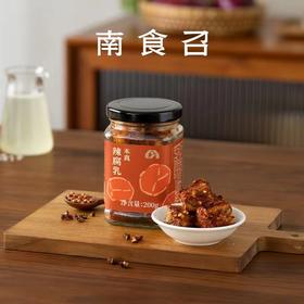 南食召本真辣腐乳 200g（配小袋香油60g）