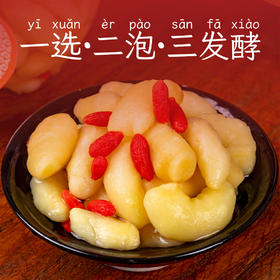 【山村辣妈】枸杞泡姜芽250g/袋*5袋