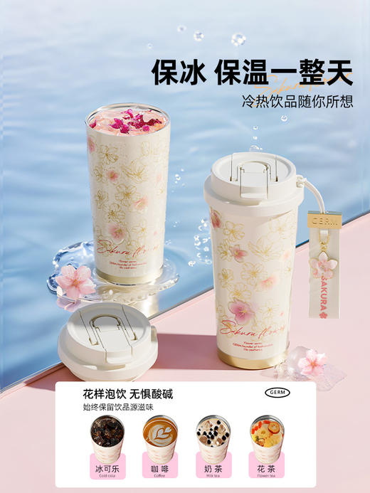 A-GERM-格米-樱花保温杯500ml 商品图3