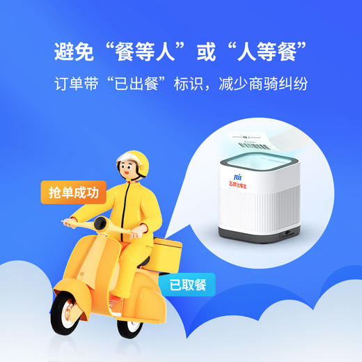 飞鹅外卖出餐宝 商品图3