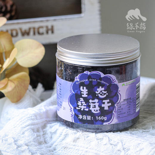 生态桑葚干（攀枝花桑葚） | 绿家自产*Eco-dried mulberries | In-House Production 商品图4