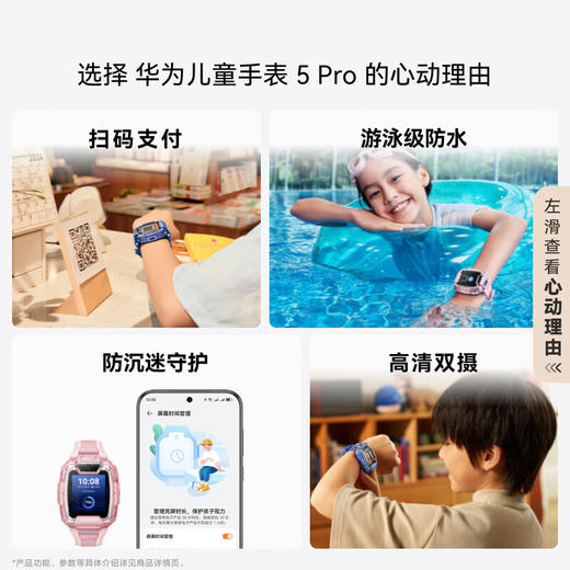 华为儿童手表 5 Pro 手表智能手表离线定位绿色守护高清双摄电话手表学生 商品图3