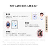 华为儿童手表 5 Pro 手表智能手表离线定位绿色守护高清双摄电话手表学生 商品缩略图1