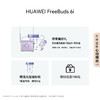 【一手样机】华为Freebuds 6i 入耳式降噪耳机 白/黑/紫 商品缩略图1