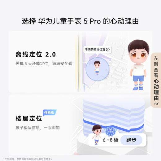 华为儿童手表 5 Pro 手表智能手表离线定位绿色守护高清双摄电话手表学生 商品图2