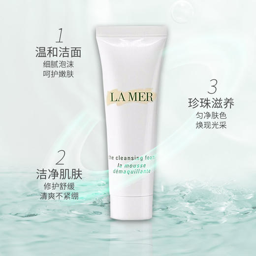春季焕新【全球购·送礼盒礼袋】LAMER海蓝之谜精萃水150ml+海蓝之谜洁面30ml(原装无绑带）+礼盒礼袋·现货速达 商品图5
