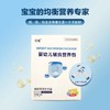 恬橙营养包国家标准6个月+婴幼辅营养包2gX30包 商品缩略图1