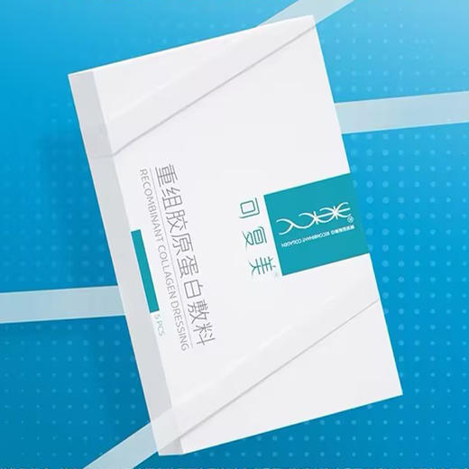 【可复美面膜胶原蛋白敷料】28天强韧维稳 见证肌肤多维度改善 商品图2