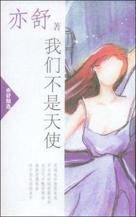 【No.1进击的女性】我们不是天使