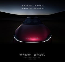 【预约试驾】享界 S9 全景智慧旗舰轿车