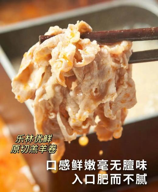 乐林-优鲜原切羔羊肉卷500g 商品图2