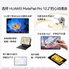 华为 MatePad Pro 12.2英寸 MRO-W00 华为平板电脑双层OLED 2.8K全面屏办公创作学生学习 商品缩略图1