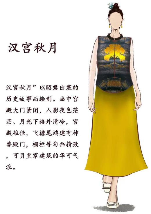 汉宫秋月-半裙（24706728Y-墨金） 商品图0