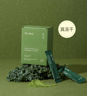 Soacai羽衣甘蓝粉 60g
（ 3g*20
条）