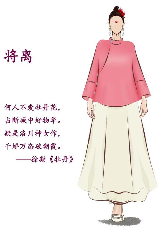 将离-高腰半裙（23706144CY-琉璃） 商品图1