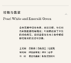 珍珠与翡翠 Pearl White & Emerald Green 商品缩略图3