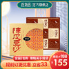 陈皮豆沙 月饼礼盒限时优惠 商品缩略图0