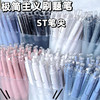 开学季 超值10支装【送20支笔芯！按动小白笔】st头刷题笔文具中性笔创意用品套装的文化商务学生。ry 商品缩略图2