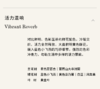 活力混响 Vibrant Reverb 商品缩略图2