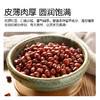 【有机红小豆】红豆东北新豆|全胚芽发芽豆|有机种植不使用农药|醇香出沙|红豆杂粮粥 商品缩略图1