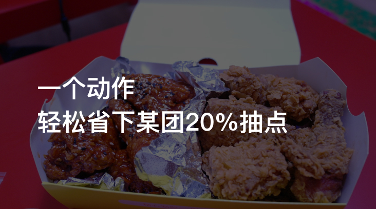 如何减少外卖抽佣，自有外卖小程序提升20%利润