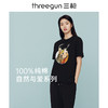 Threegun三枪 潮款印花男女款圆领短袖T恤-24067A011 商品缩略图13