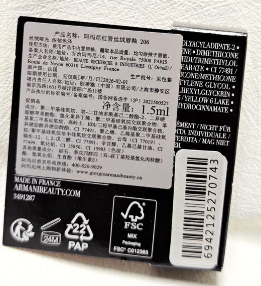 【中小样】阿玛尼红管丝绒唇釉206#  1.5ml口红 商品图6