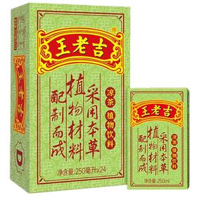 【十堰主城区包邮】王老吉凉茶植物饮料（绿盒） 250ml*24/提