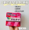 【园园日本卫生巾 】花王卫生巾KAO乐而雅  素肌/S系列 日夜用晚安库瞬吸超薄护翼无荧光剂零触感超博透气任选三包，拍下自动改价99 商品缩略图8