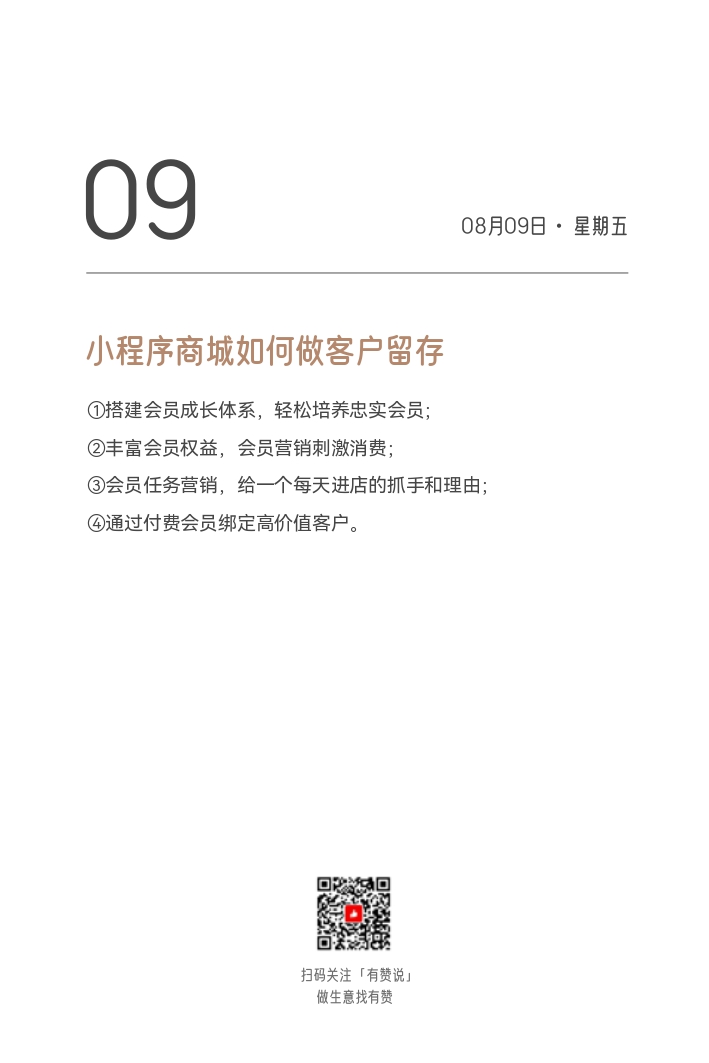 2024日历终稿_page-0232.jpg